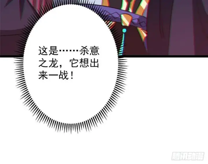 漫画《掌门低调点》518 这种场面我咋办？第72张图