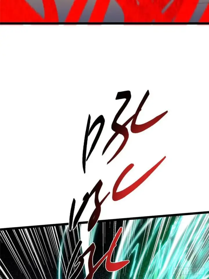 漫画《掌门低调点》518 这种场面我咋办？第80张图