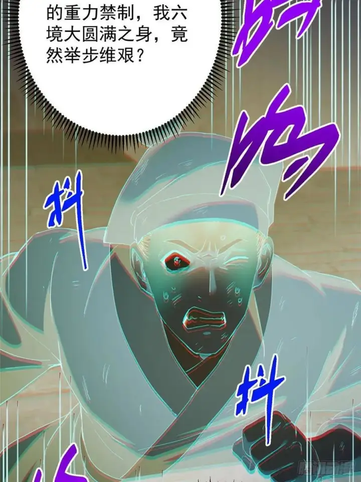 漫画《掌门低调点》519 万年难遇的舒畅！第100张图