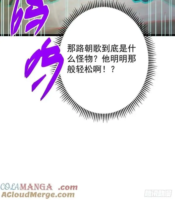 漫画《掌门低调点》519 万年难遇的舒畅！第101张图