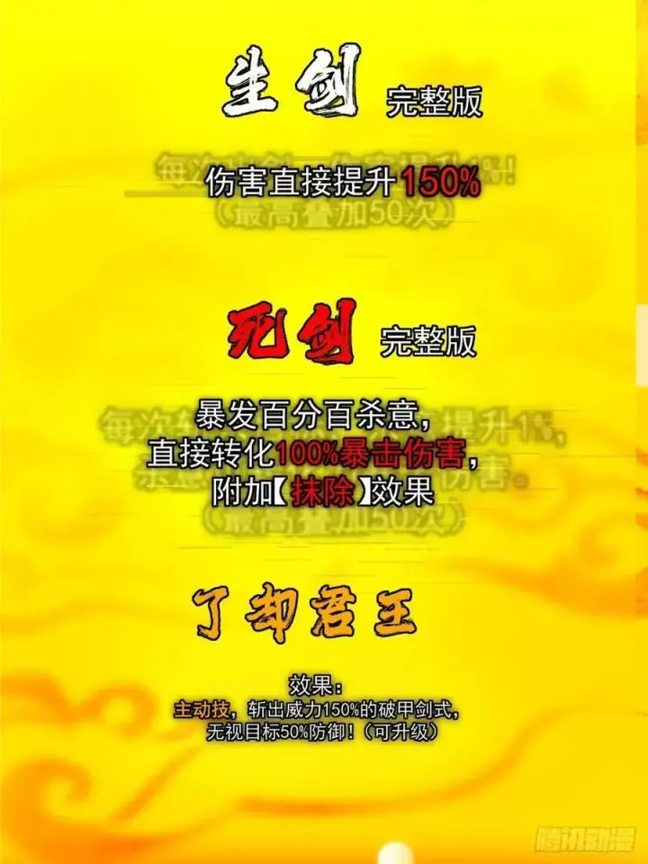 漫画《掌门低调点》519 万年难遇的舒畅！第44张图