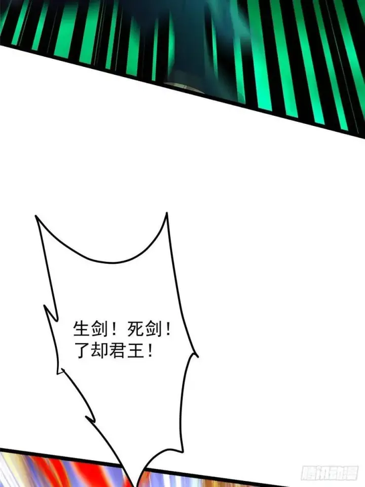 漫画《掌门低调点》519 万年难遇的舒畅！第51张图