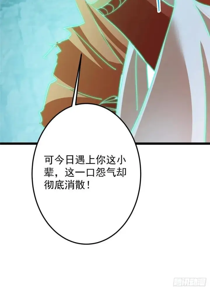 漫画《掌门低调点》519 万年难遇的舒畅！第71张图