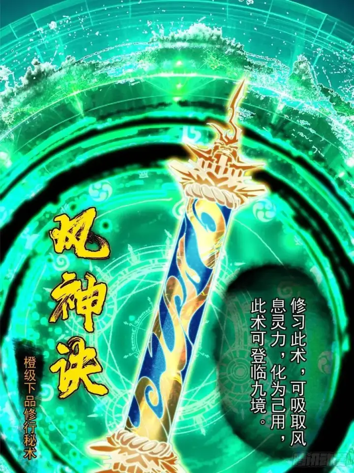 漫画《掌门低调点》519 万年难遇的舒畅！第76张图