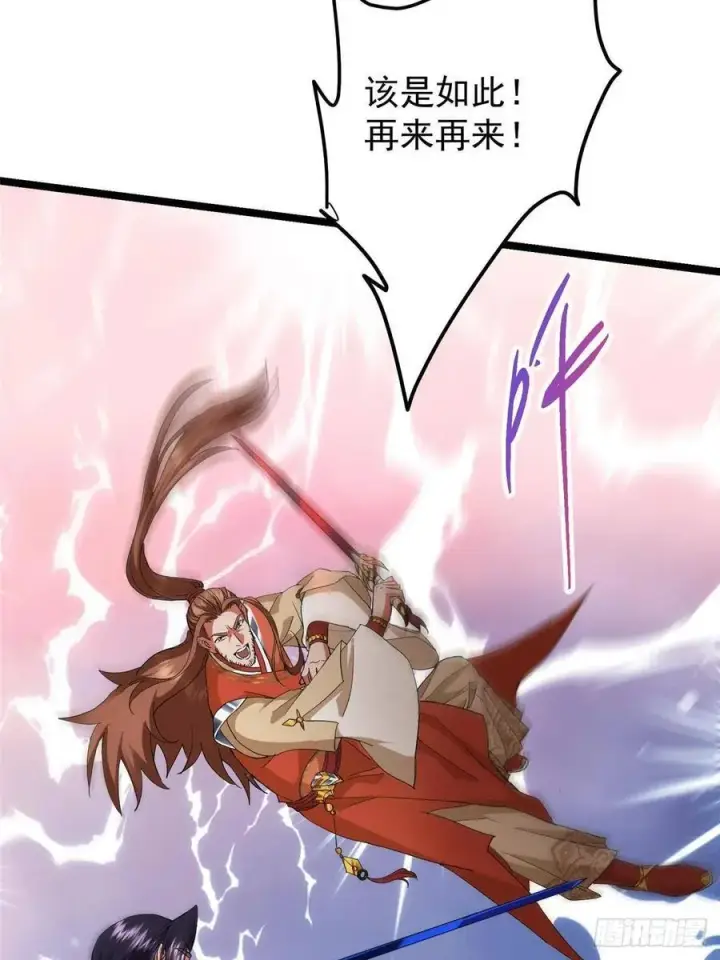 漫画《掌门低调点》519 万年难遇的舒畅！第8张图