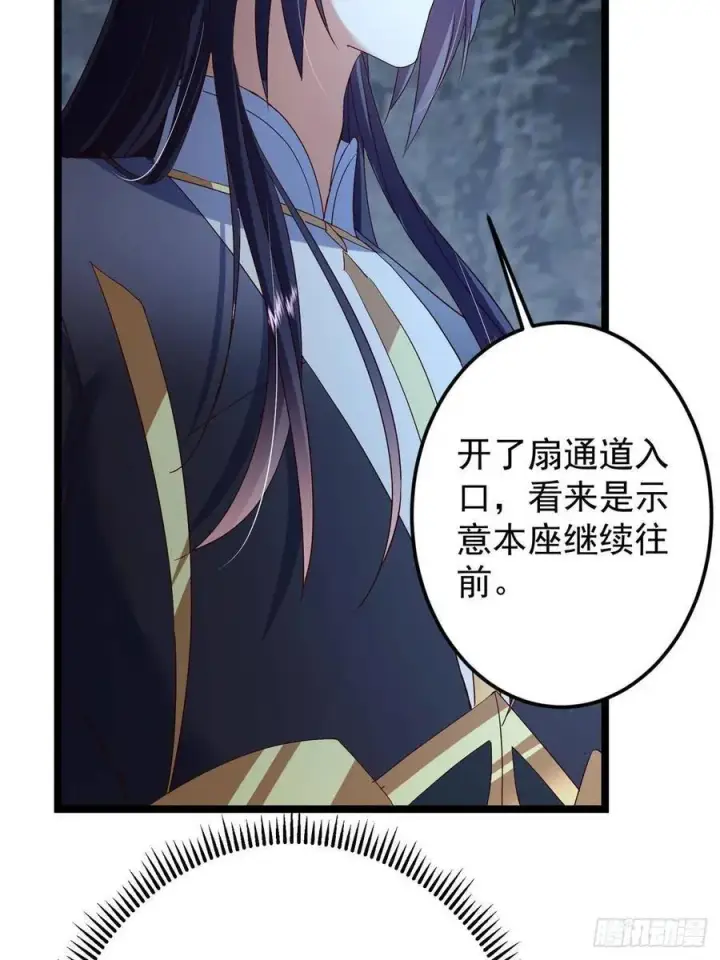 漫画《掌门低调点》519 万年难遇的舒畅！第83张图