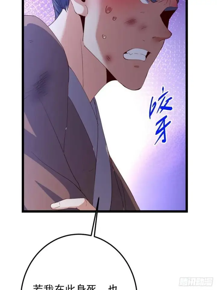 漫画《掌门低调点》519 万年难遇的舒畅！第95张图