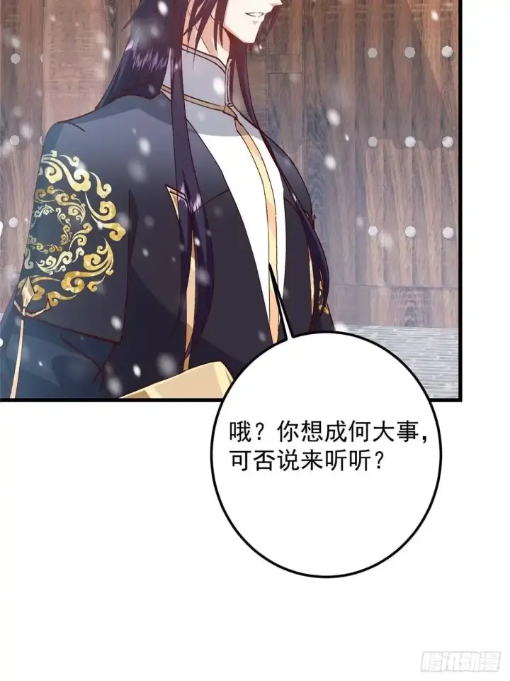 漫画《掌门低调点》592 灭宗之战开始！第10张图