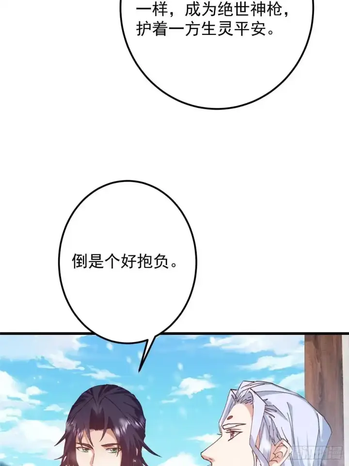 漫画《掌门低调点》592 灭宗之战开始！第15张图
