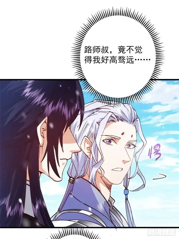 漫画《掌门低调点》592 灭宗之战开始！第17张图
