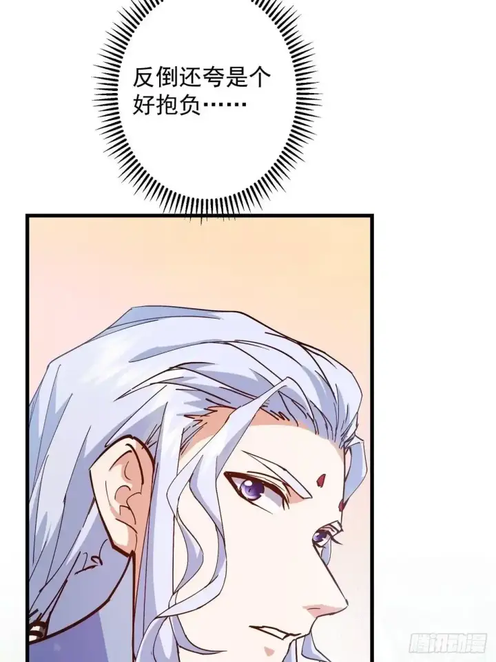 漫画《掌门低调点》592 灭宗之战开始！第18张图