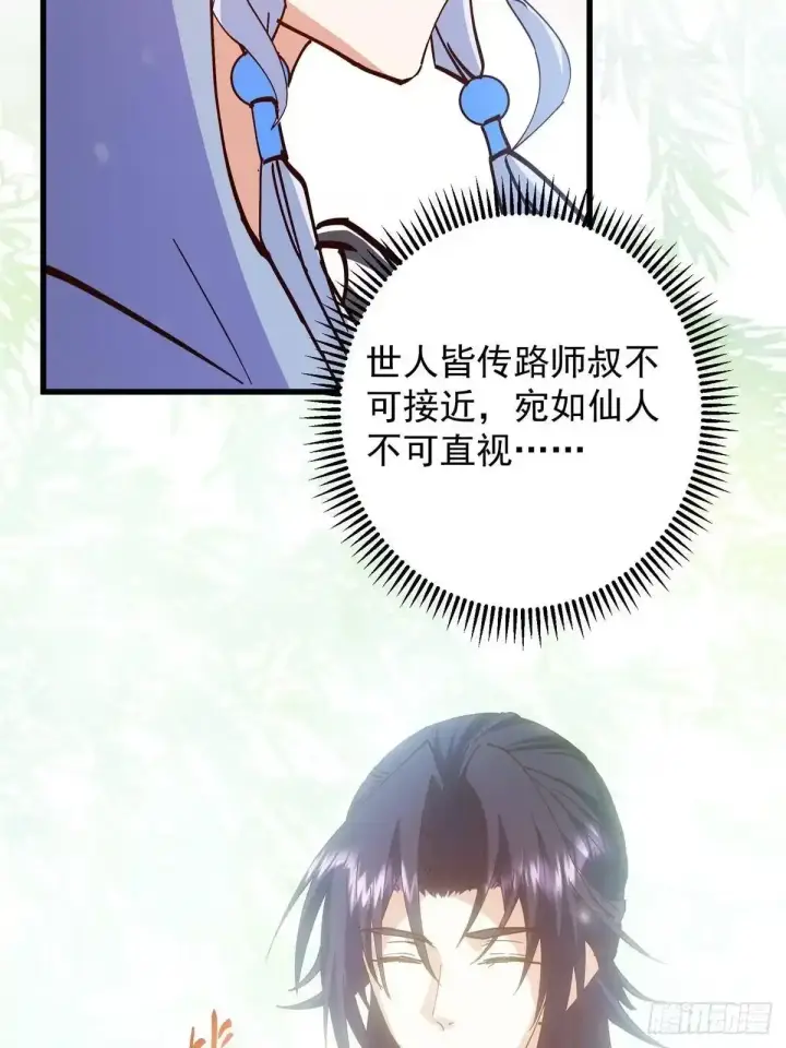 漫画《掌门低调点》592 灭宗之战开始！第19张图