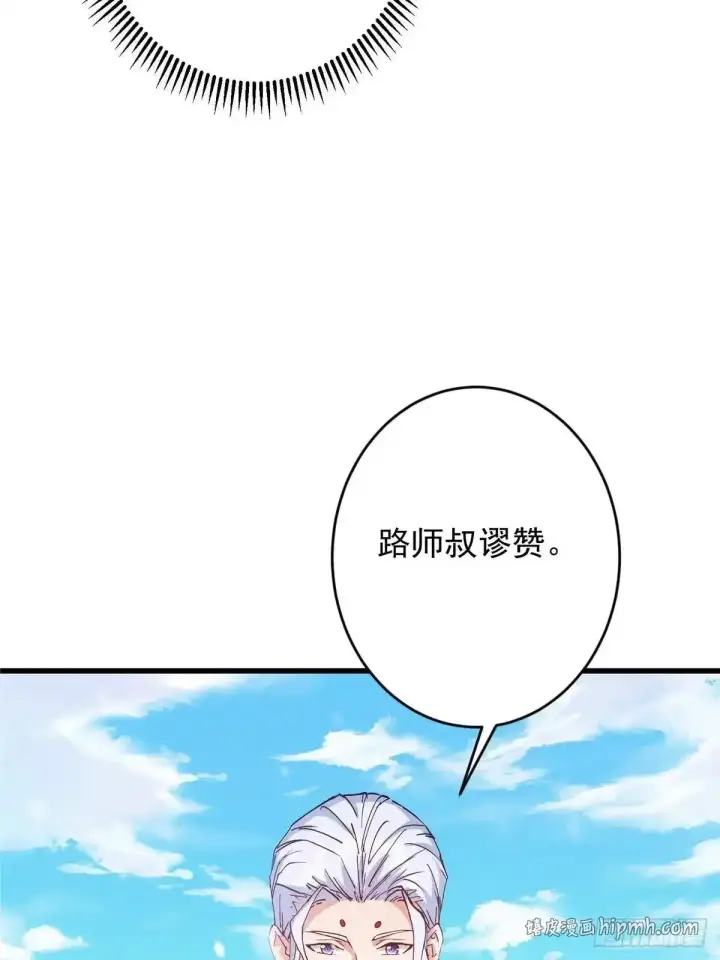 漫画《掌门低调点》592 灭宗之战开始！第21张图