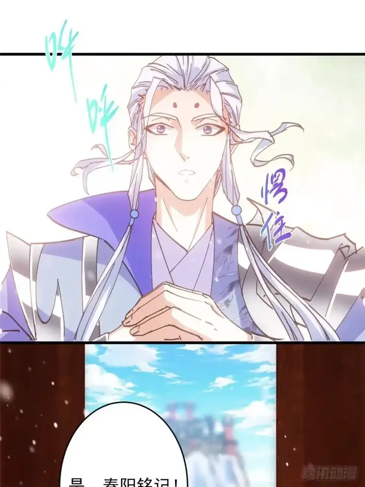 漫画《掌门低调点》592 灭宗之战开始！第25张图