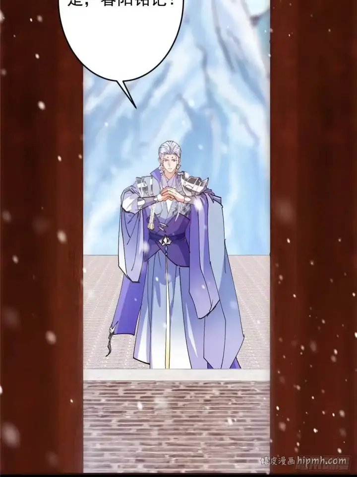 漫画《掌门低调点》592 灭宗之战开始！第26张图