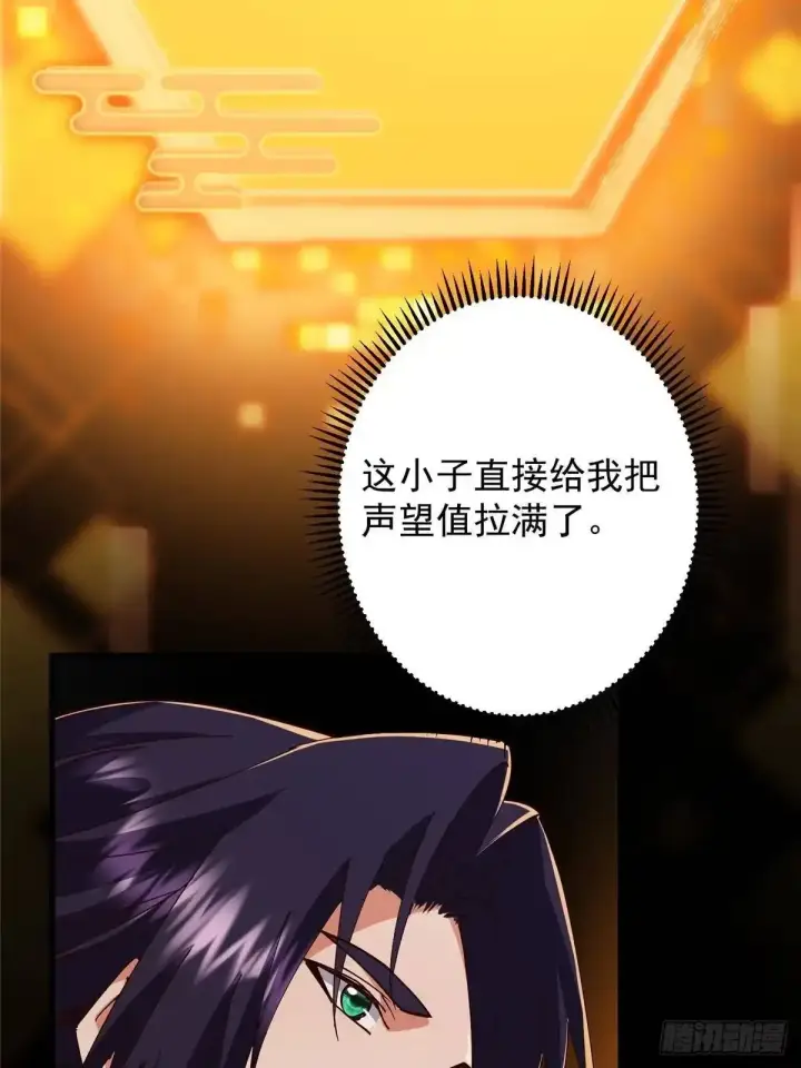 漫画《掌门低调点》592 灭宗之战开始！第28张图