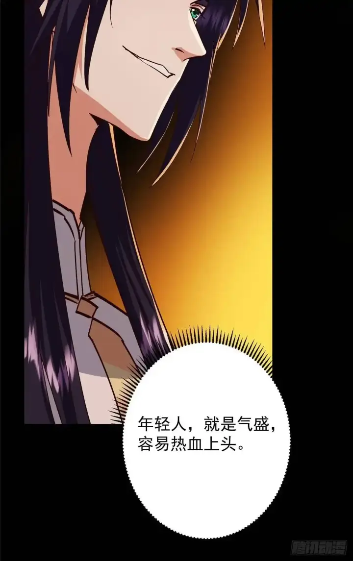 漫画《掌门低调点》592 灭宗之战开始！第29张图