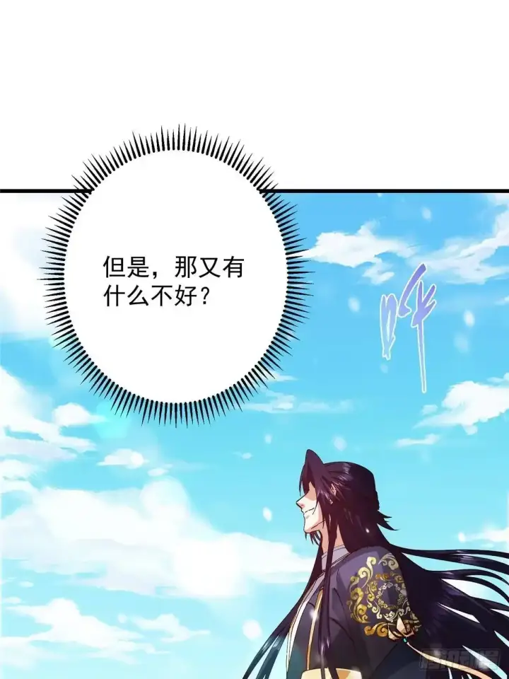 漫画《掌门低调点》592 灭宗之战开始！第30张图