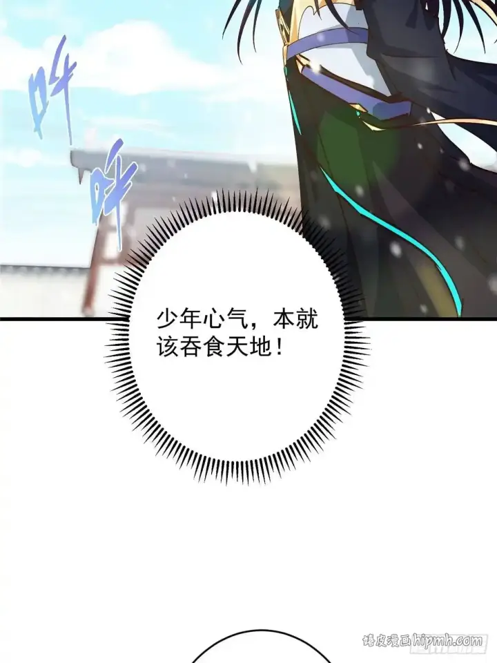 漫画《掌门低调点》592 灭宗之战开始！第31张图
