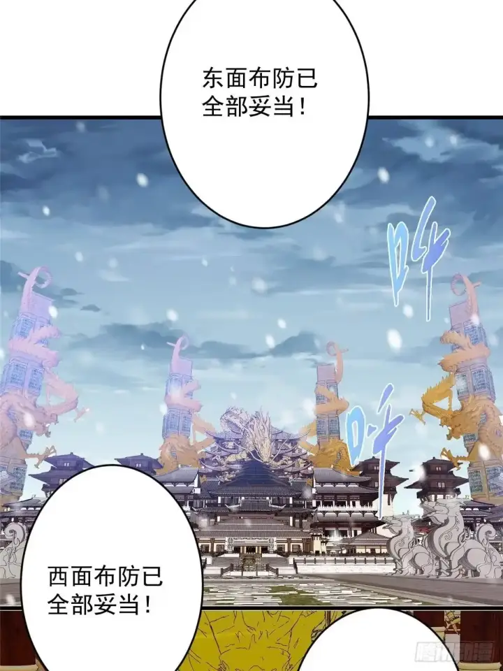 漫画《掌门低调点》592 灭宗之战开始！第32张图