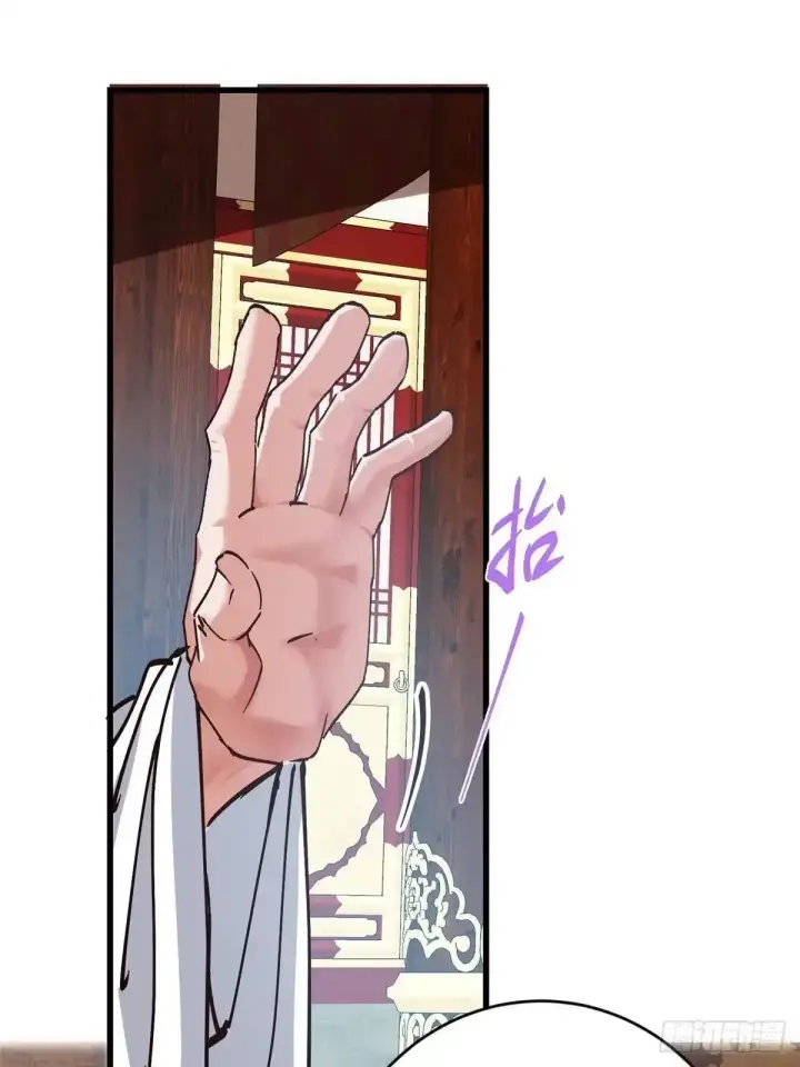 漫画《掌门低调点》592 灭宗之战开始！第39张图