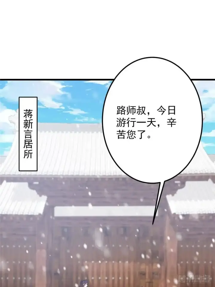 漫画《掌门低调点》592 灭宗之战开始！第5张图