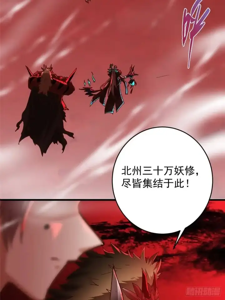漫画《掌门低调点》592 灭宗之战开始！第53张图