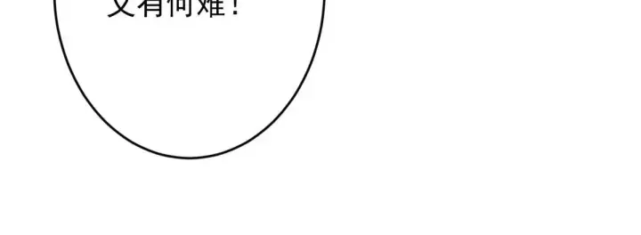 漫画《掌门低调点》592 灭宗之战开始！第55张图