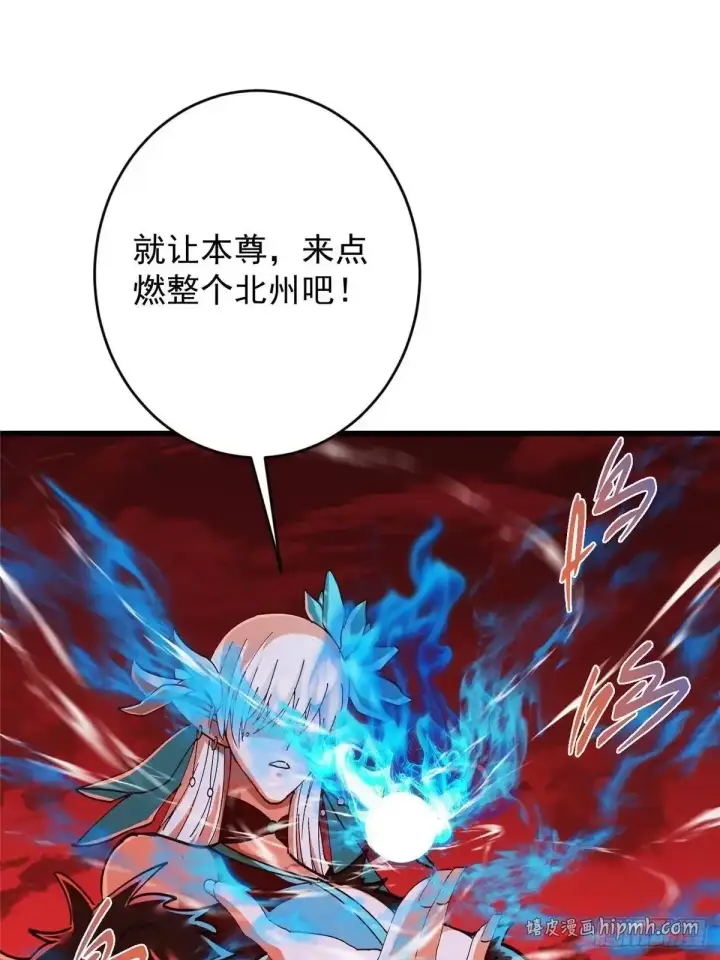 漫画《掌门低调点》592 灭宗之战开始！第56张图