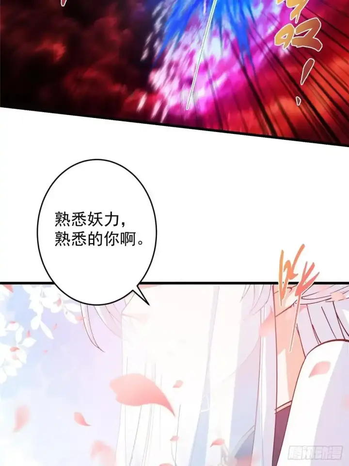 漫画《掌门低调点》592 灭宗之战开始！第62张图