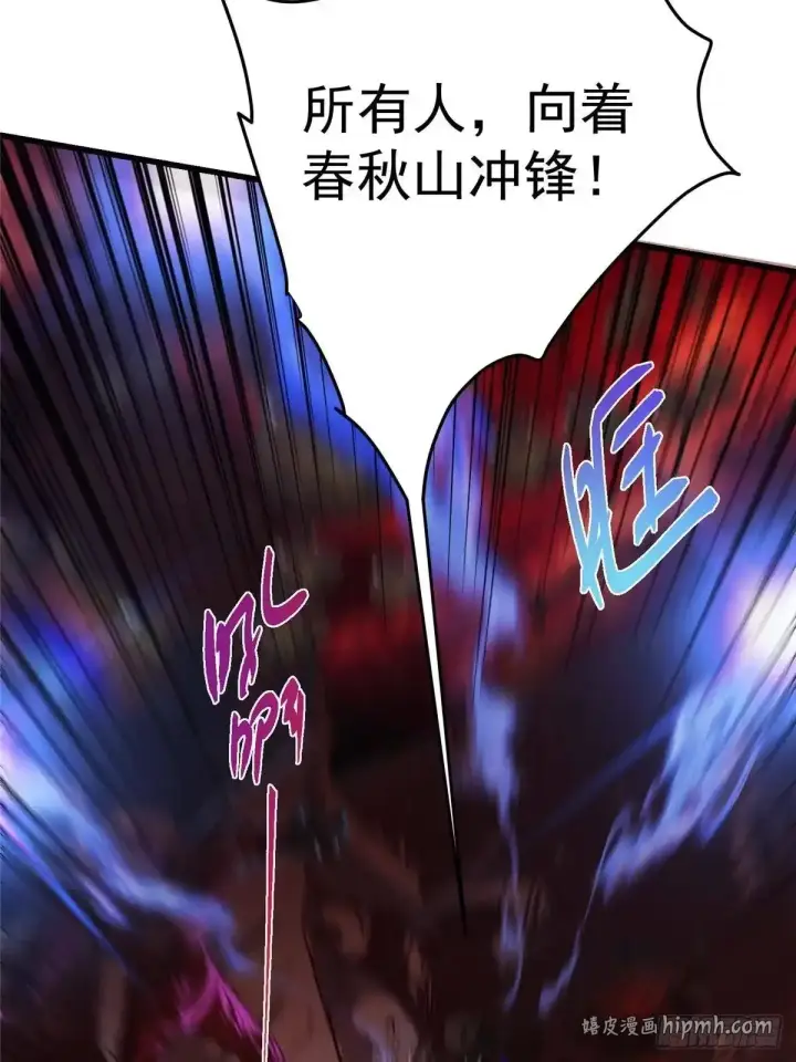 漫画《掌门低调点》592 灭宗之战开始！第66张图