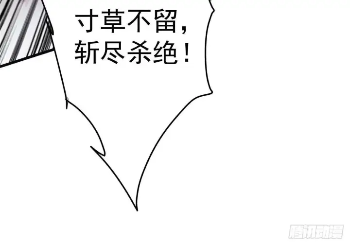 漫画《掌门低调点》592 灭宗之战开始！第68张图