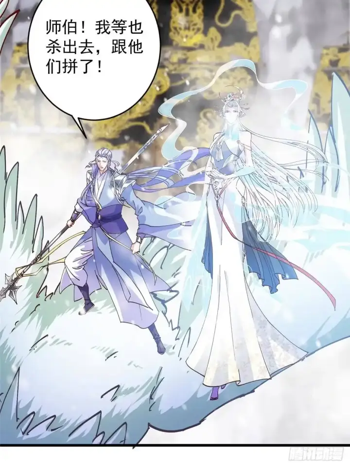漫画《掌门低调点》592 灭宗之战开始！第73张图