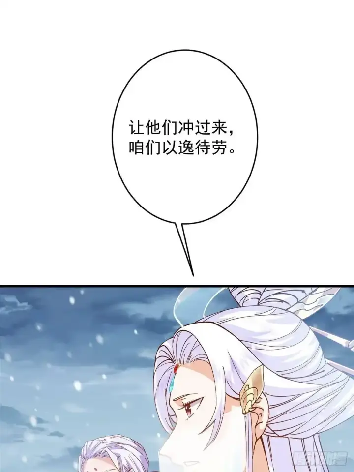 漫画《掌门低调点》592 灭宗之战开始！第74张图