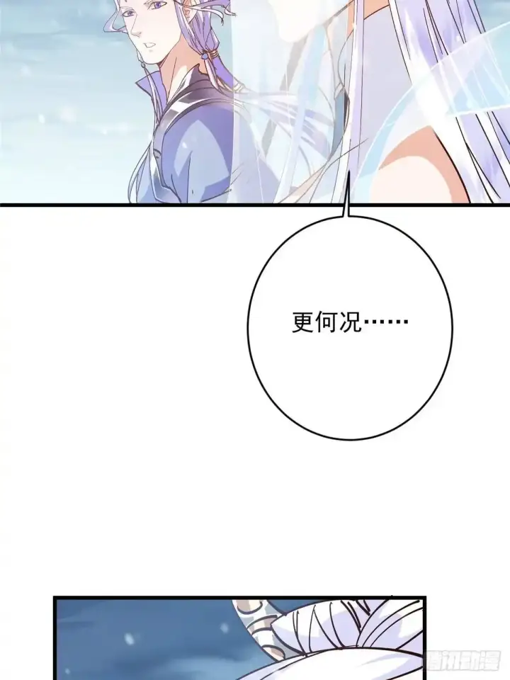 漫画《掌门低调点》592 灭宗之战开始！第75张图