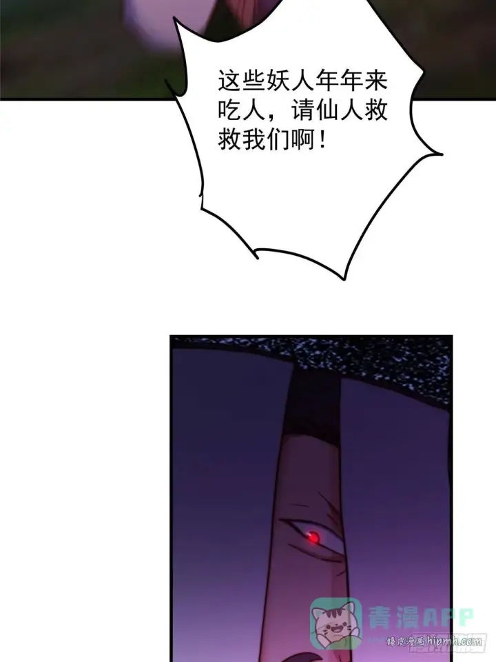 《掌门低调点》569 为兄一剑足矣！图11