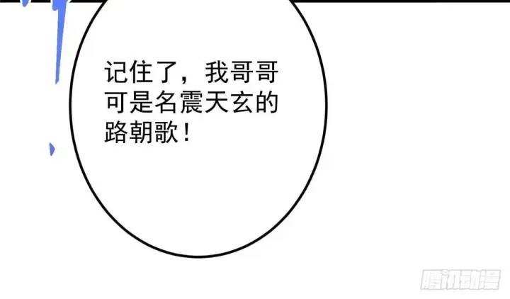 《掌门低调点》569 为兄一剑足矣！图18