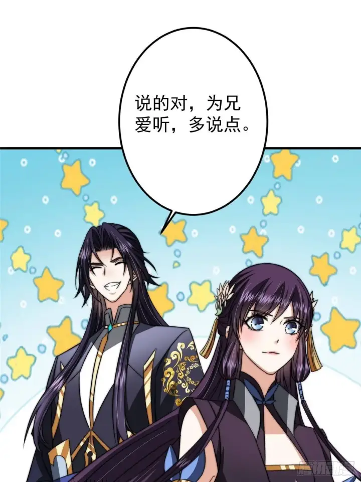 《掌门低调点》569 为兄一剑足矣！图19