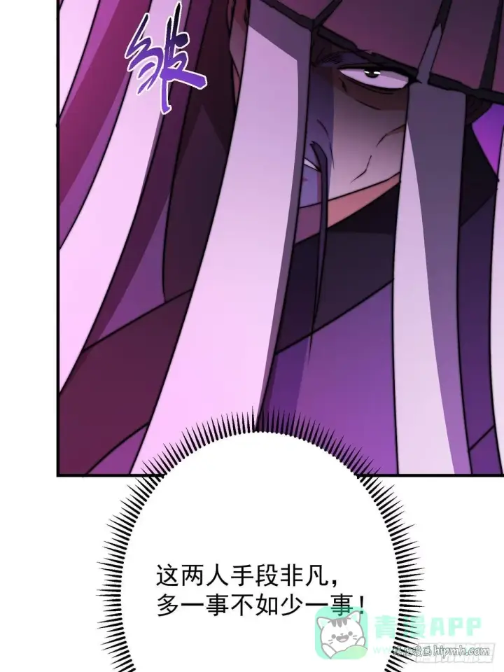 《掌门低调点》569 为兄一剑足矣！图21