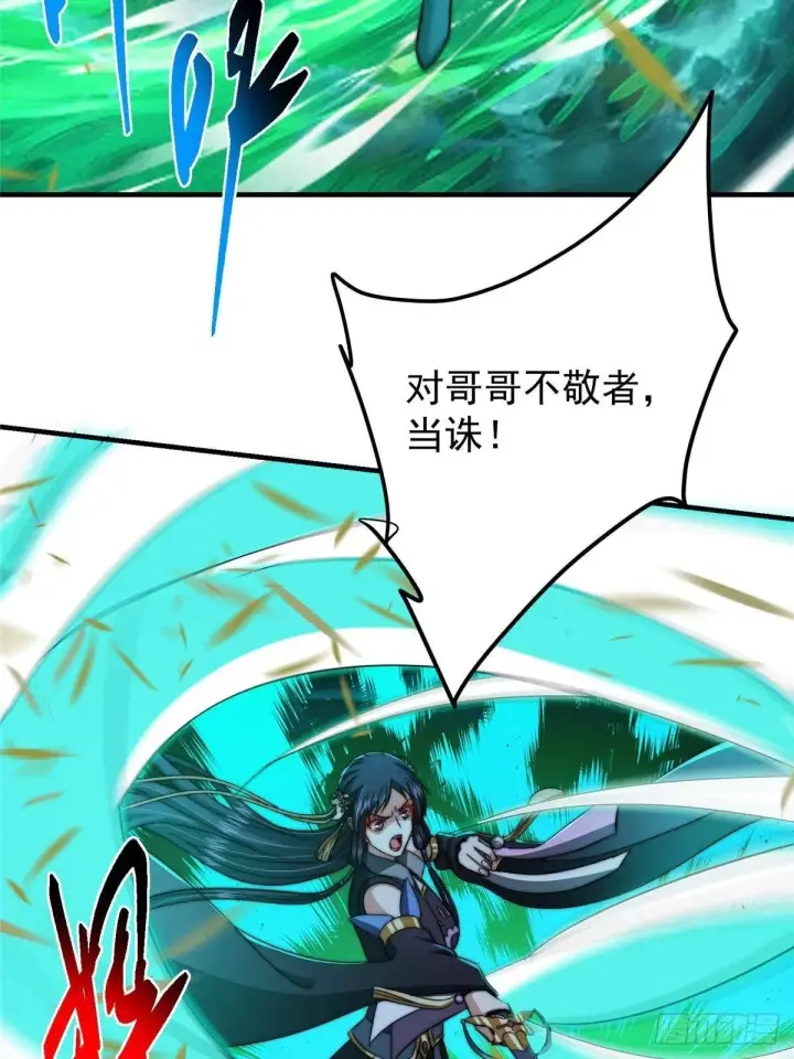 《掌门低调点》569 为兄一剑足矣！图25