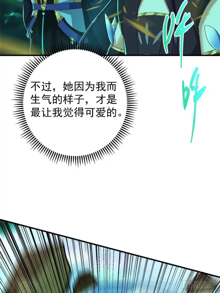 《掌门低调点》569 为兄一剑足矣！图34