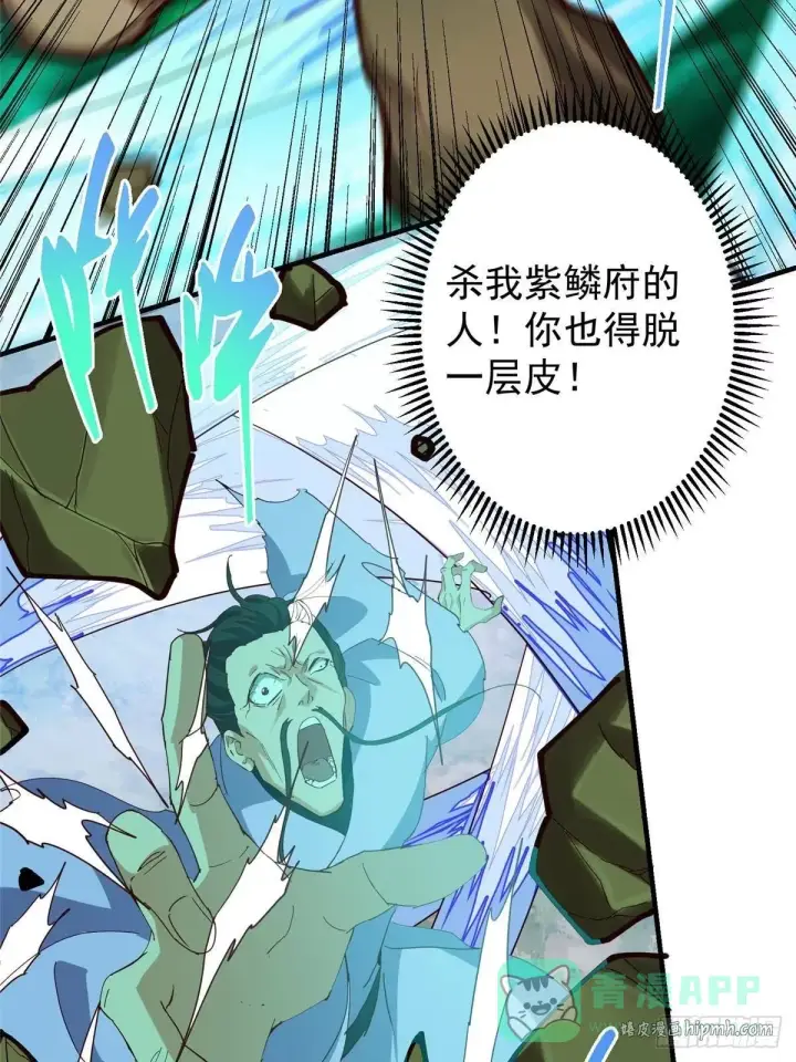 《掌门低调点》569 为兄一剑足矣！图36