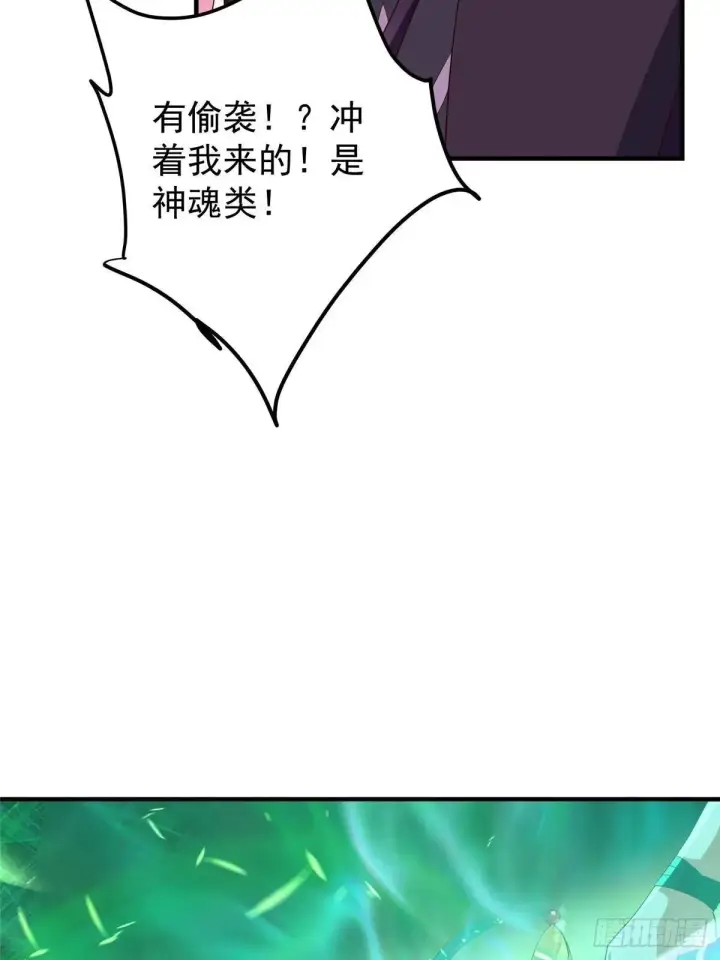 《掌门低调点》569 为兄一剑足矣！图39