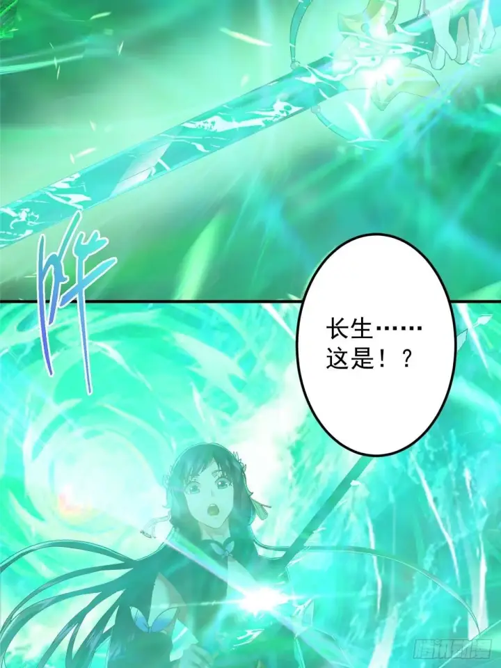 《掌门低调点》569 为兄一剑足矣！图40