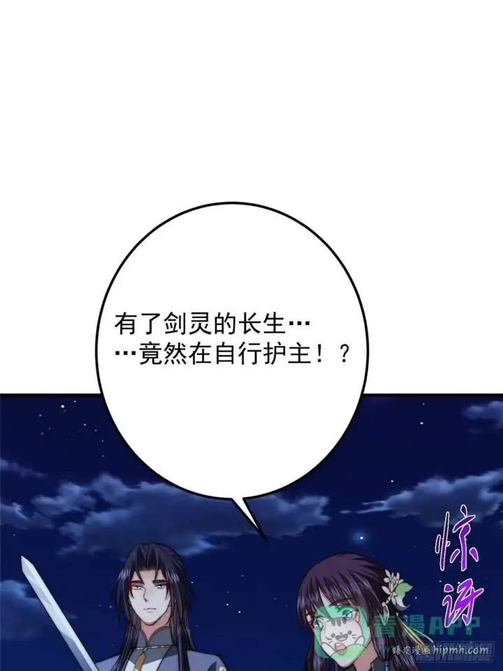 《掌门低调点》569 为兄一剑足矣！图46
