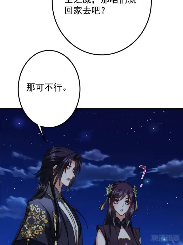 《掌门低调点》569 为兄一剑足矣！图53