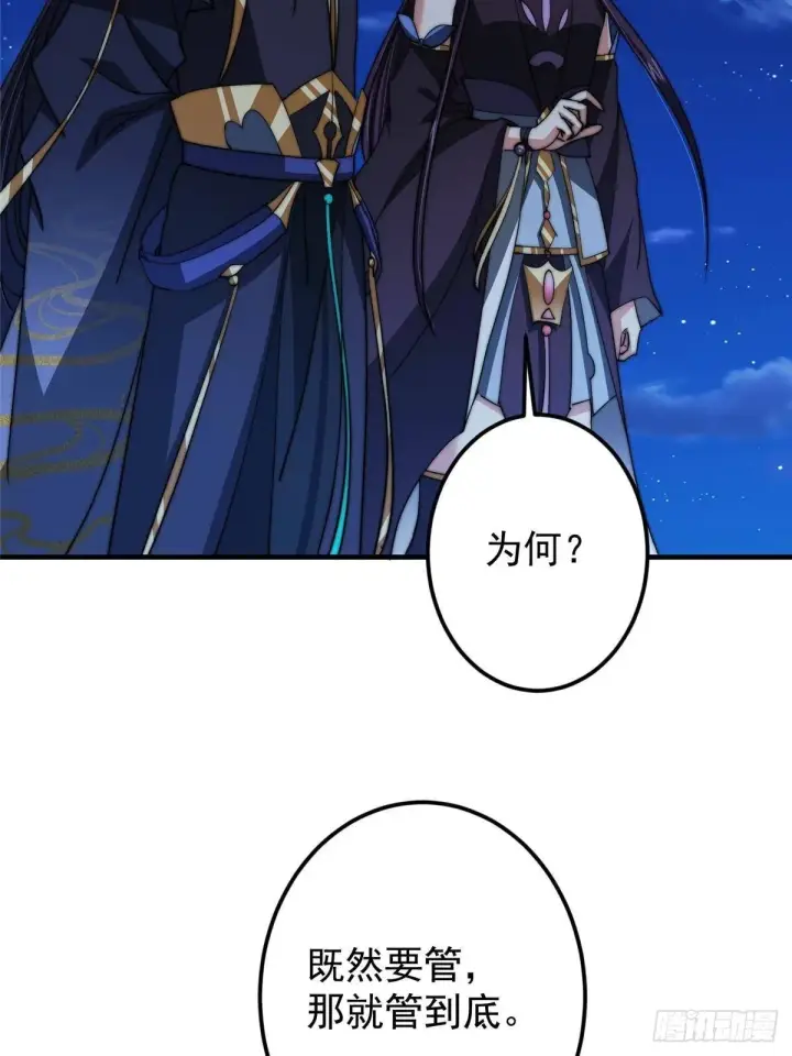 《掌门低调点》569 为兄一剑足矣！图54