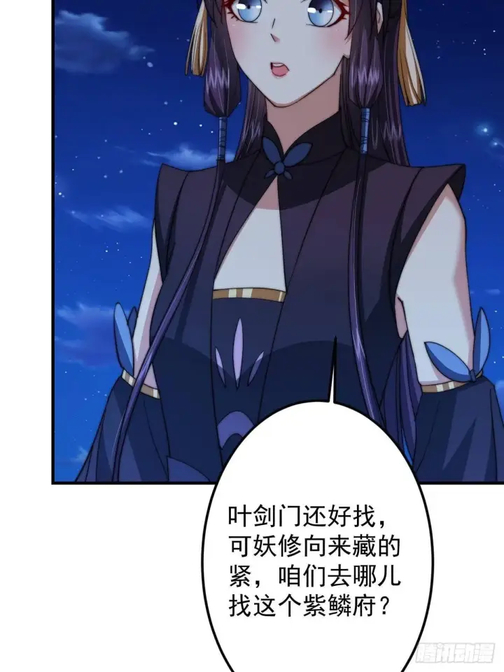 《掌门低调点》569 为兄一剑足矣！图57