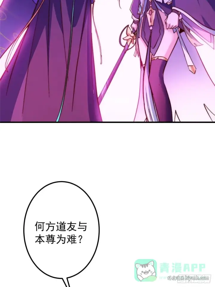 《掌门低调点》569 为兄一剑足矣！图6
