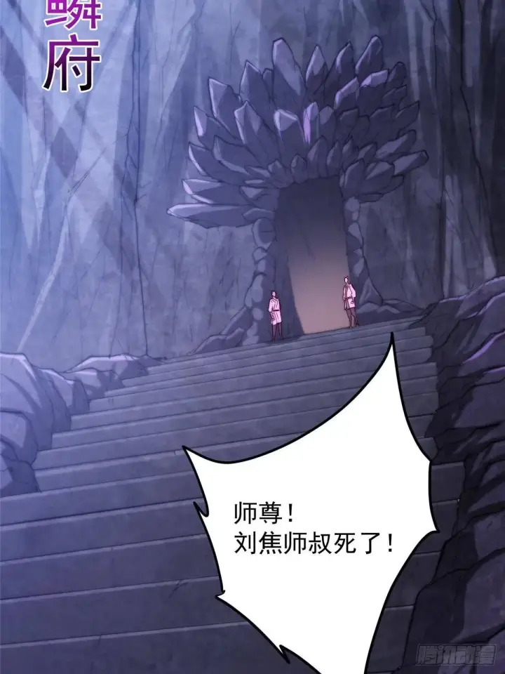 《掌门低调点》569 为兄一剑足矣！图63